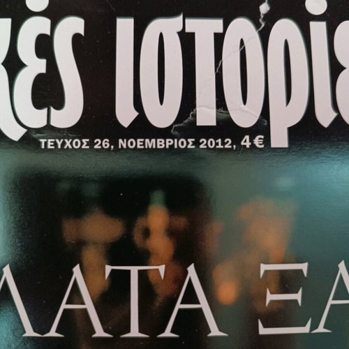 Glykes Istories Issue 26 like new