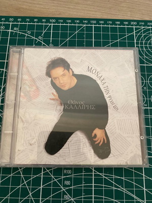 Θάνος Καλλίρης Μόναχα Την Ψυχή Σου CD σαν καινούργιο