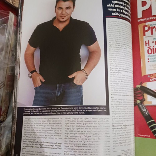 Hello! Magazine Antonis Remos Maria Callas Greek Royal Family 2006 like new