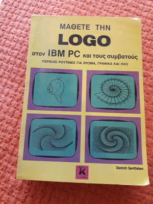 Σπάνιο βιβλίο