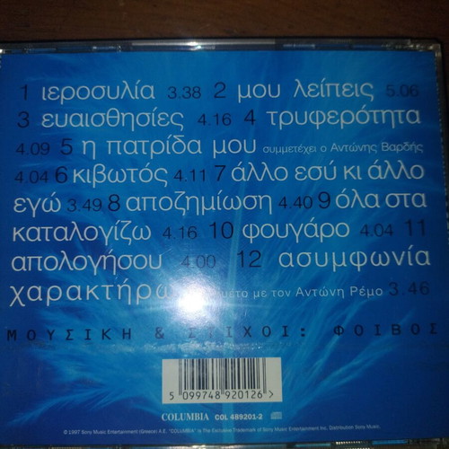 Kaiti Garbi Evaisthisies CD like new, laiko