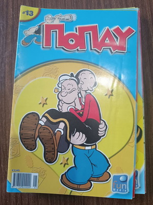 Ποπαυ #13 κόμικ μεταχειρισμένο, εκδόσεις Funmedia