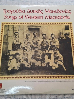 Песни от Западна Македония LP употребяван, традиционен