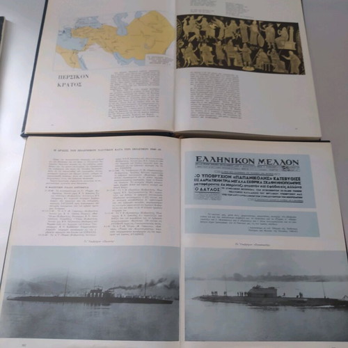 Exhibition of Greek Military History two-volume used
