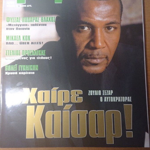 Panathinaiko Trifylli magazines like new, issues 1 to 7