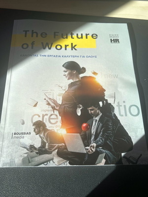 Περιοδικό The Future at Work HR καινούργιο