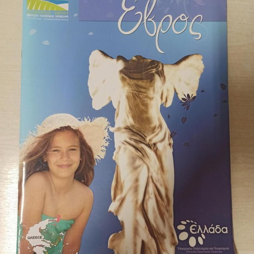 Evros books new, pack of 3 with map and postcard