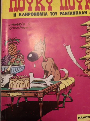 Lucky Luke The Inheritance of Rantanplan 1987 like new