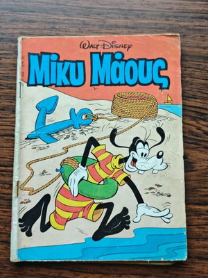 Μίκυ Μάους 948 μεταχειρισμένο, Το κυνήγι των διαμαντιών