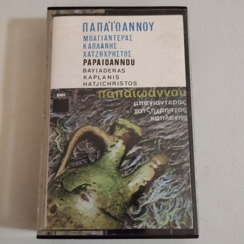 Papaioannou, Bayiaderas, Hatzichristos, Kaplanis cassette