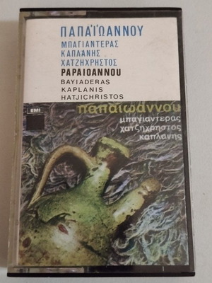 Papaioannou, Bayiaderas, Hatzichristos, Kaplanis cassette