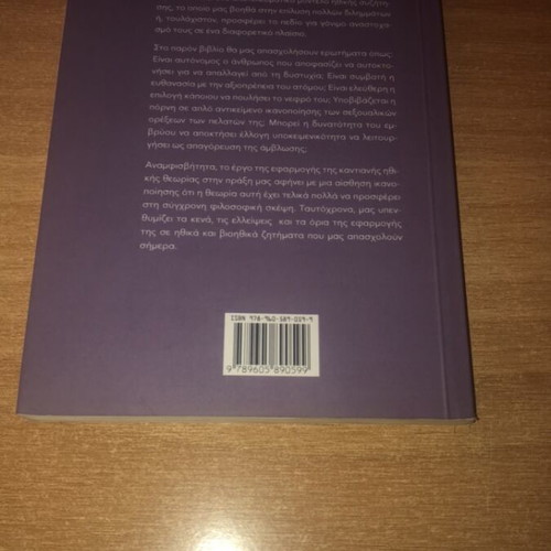 Academic book Ethical philosophy and bioethics issues, like new