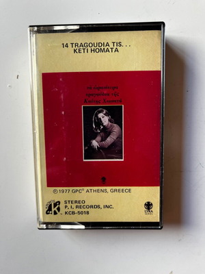 Kaiti Homata 14 Tragoudia Tis cassette used, entechno