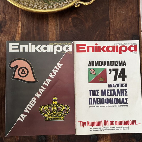 Epikaira magazines 1974 like new, referendum special issues