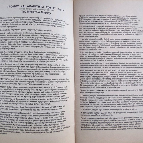Theatro Technis Karolos Koun 1974-75 play program like new