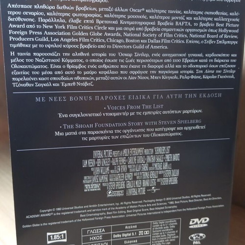 Schindler's List DVD with Greek subtitles