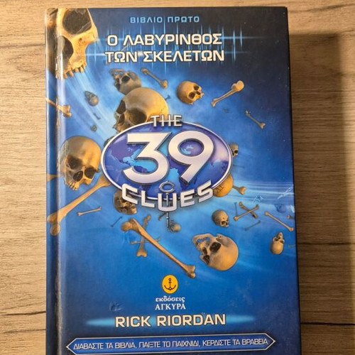 The 39 Clues The Labyrinth of Bones book like new