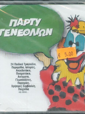 Children's Birthday Party CD like new