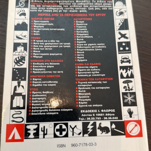 S.A.S. Survival Guide like new