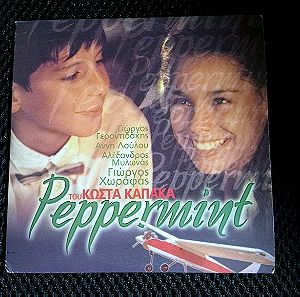 DVD - Ελληνική Ταινία Peppermint