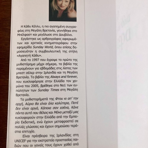 Tomorrow Will Be Better novel by Kathy Kelly like new