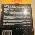 Παρόρμηση Michael Weaver μεταχειρισμένο