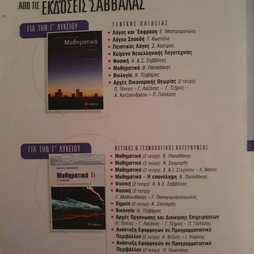 Physics Grade 12 Workbook Volume A used