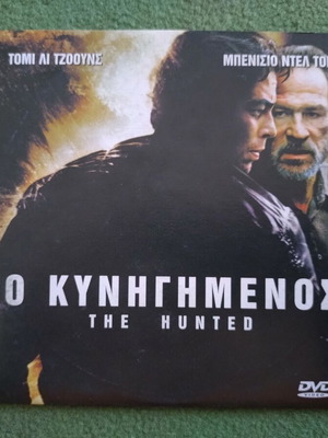 DVD The Hunted like new