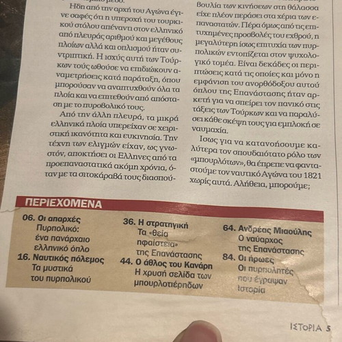 Historical magazine used: The firebrands of 21