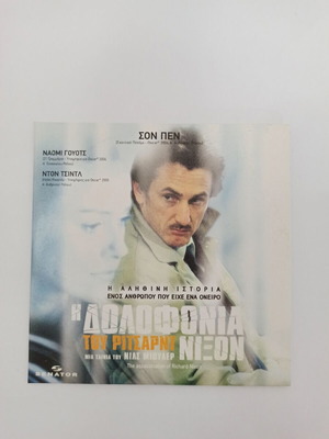 The Assassination of Richard Nixon DVD used, thriller drama