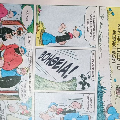 Popeye comic by Bud Sagendorf new