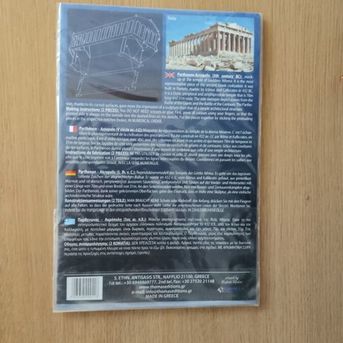 3D Paper Model Parthenon Postcard