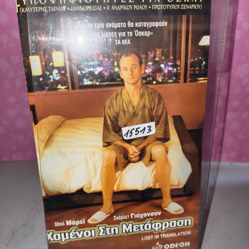 Lost in Translation VHS videocassette used with subtitles