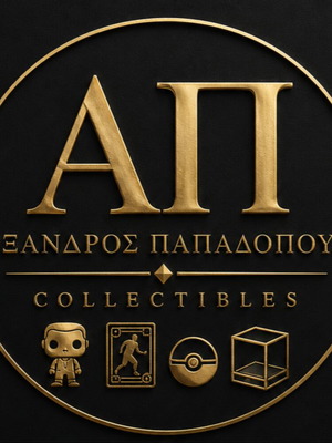 Αλέξανδρος Παπαδόπουλος collectibles σαν καινούργιο