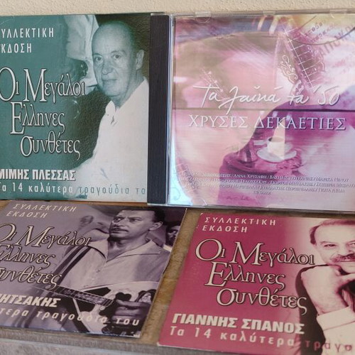 Greek music CD collection used, Great Greek composers and laiko hits
