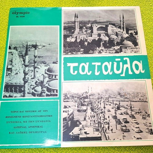 Various Ταταύλα LP used, traditional Greek music