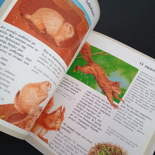 Книга Та Зоа Маджия Откриването на света като нова