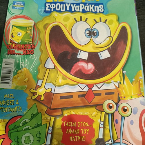 Set of 6 used SpongeBob magazines 2009