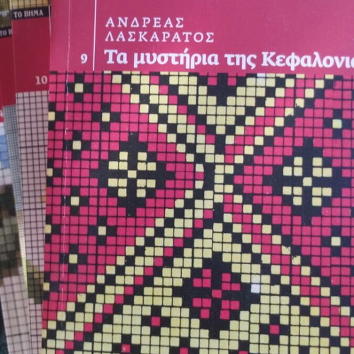 Neomodern Greek Literature Library To Vima 4 Books like new pack