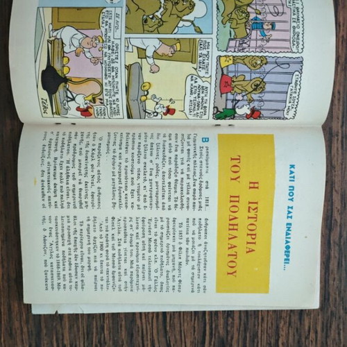 Tiramola 1 comic book used, first issue classic