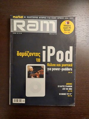 RAM Magazine Issue 197 like new, Taming the iPod