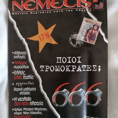 Nemecis No 31 June 1997 used magazine