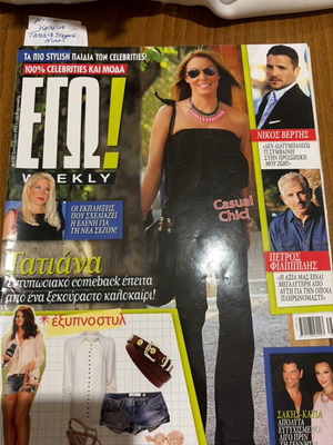 Ego! Weekly magazine 2012 like new