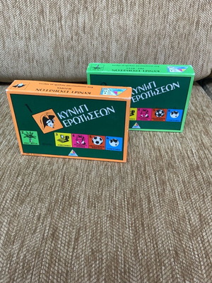 Kynigi Erotiseon used, pack of 2, collectible board game 1986