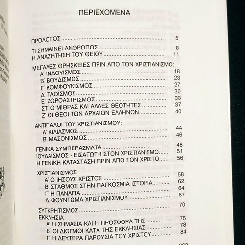 Christianity in World History book like new, Greek