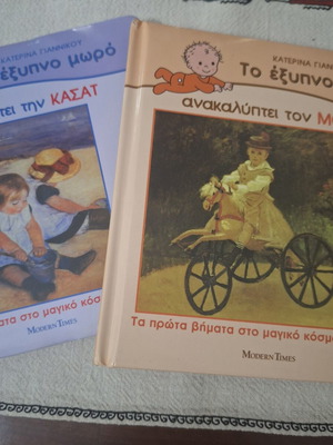 Educational books like new, art, pack of two