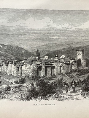Ξυλογραφία Ιερά Πατριαρχική και Σταυροπηγιακή Μονή Ιβήρων 1860 μεταχειρισμένη