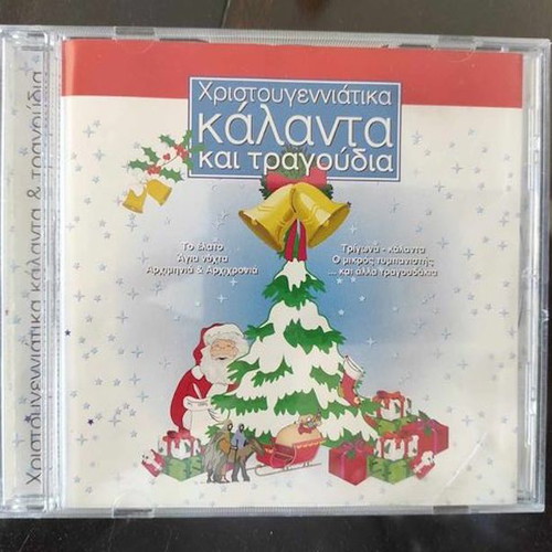 Christmas Carols And Songs CD like new, traditional