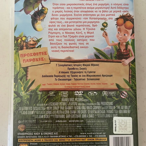 The Ant Bully DVD like new, children's dubbed