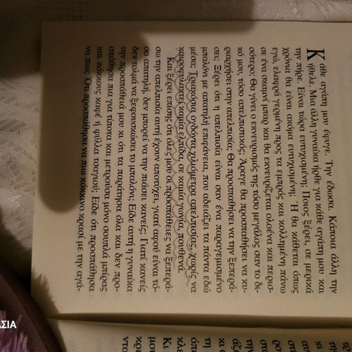 Book Metrontas Agapes used with notes